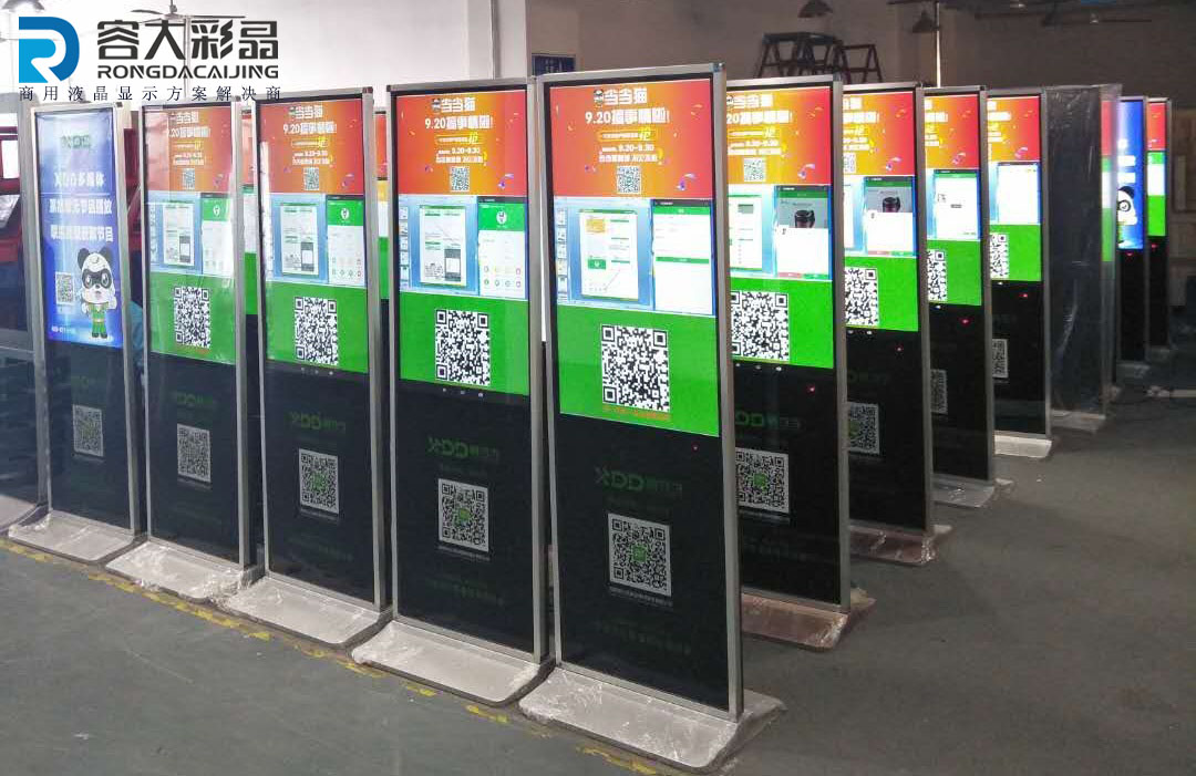 廣告機批量生產(chǎn) 廣告機批量生產(chǎn)