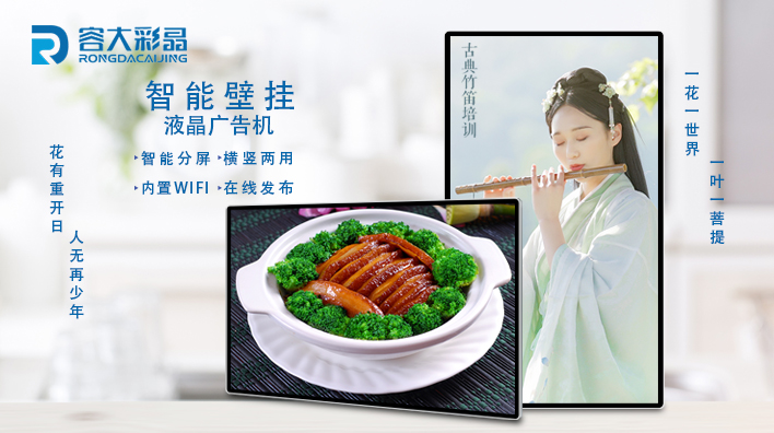 液晶廣告機(jī)的應(yīng)用領(lǐng)域有哪些？